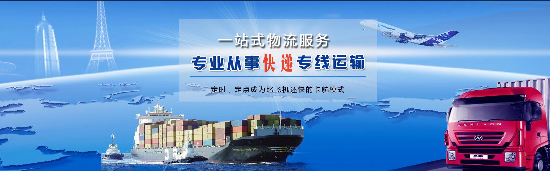 天峻到葡萄牙物流公司-天峻至葡萄牙物流专线-天峻空运到葡萄牙-优时通物流有限公司