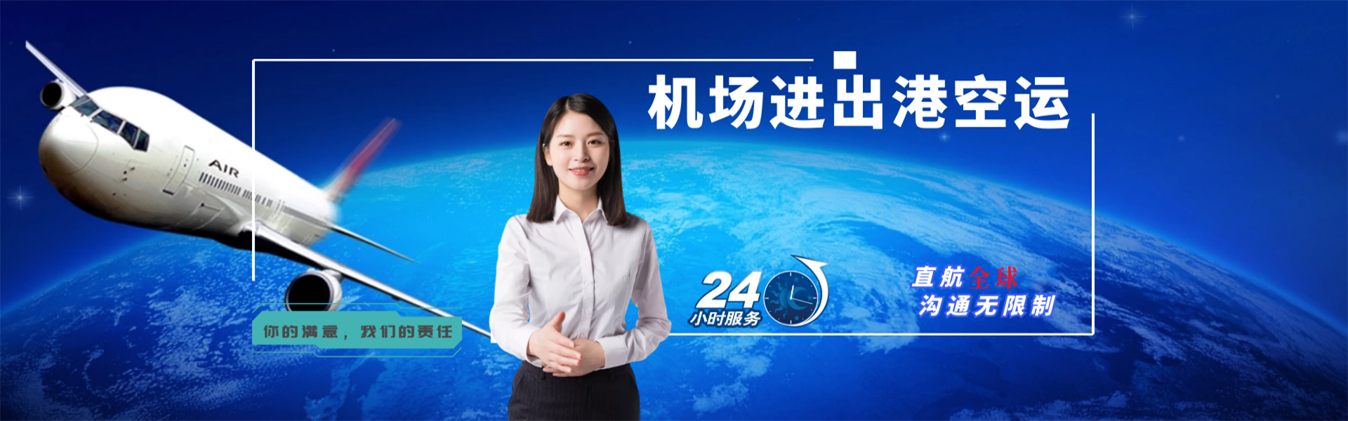 天峻到葡萄牙物流公司-天峻至葡萄牙物流专线-天峻空运到葡萄牙-优时通物流有限公司